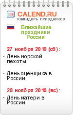 Праздники России